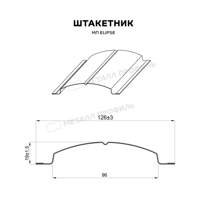 Штакетник Металл Профиль ELLIPSE-O 0,5 VALORI OxiBеige